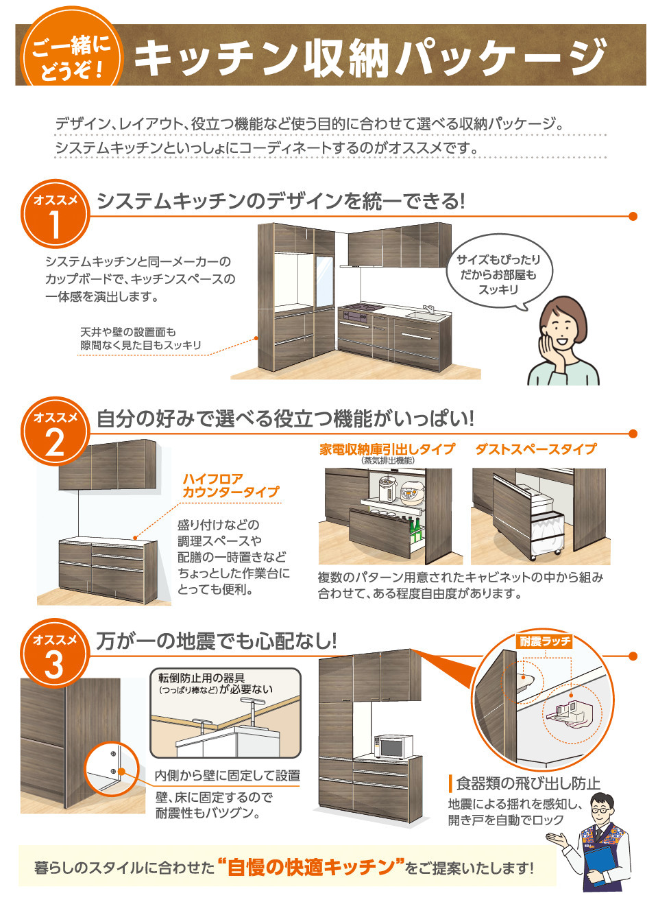 エディオンのキッチン特徴